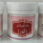 پودر گیاهی کور  (انتخاب پست پیشتاز)