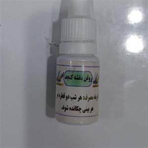 قطره بنفشه کنجدی