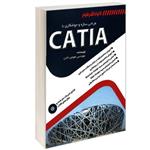 کتاب طراحی سازه و جوشکاری با CATIA نشر کانون نشر علوم