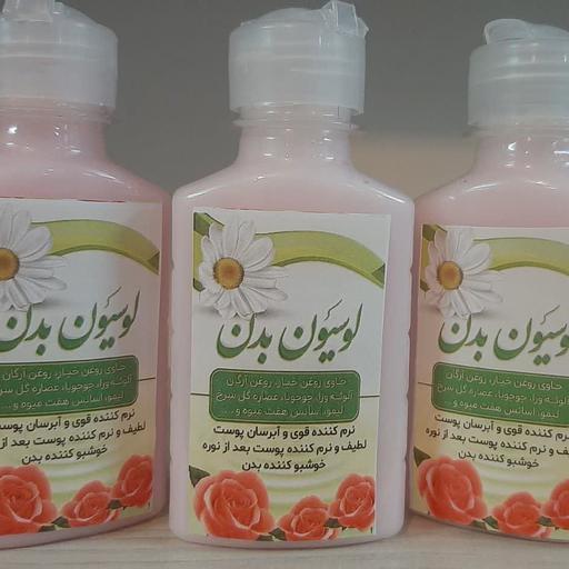 لوسیون بدن معطر