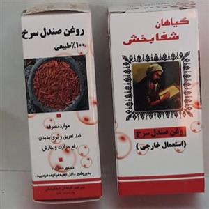 روغن گیاهی صندل سرخ 