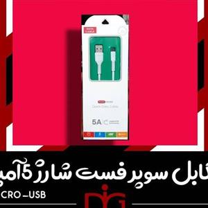 کابل شارژ سوپر فست 5 آمپر اورجینال میکرو 