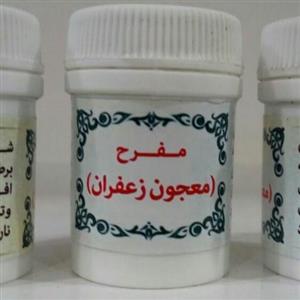 پودر گیاهی مفرح و معجون زعفران (انتخاب پست پیشتاز)