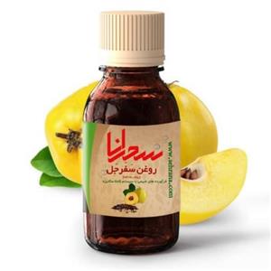 روغن سفرجل اصل سحرانا (30میلی)
