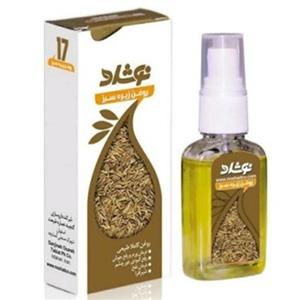 روغن زیره سبزنوشاد  هربال دراگ استور