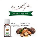 روغن آرگان ویولا