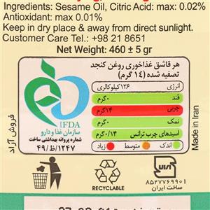 روغن کنجد اویلا مقدار 500 میلی لیتر Oila Sesame 500ml 