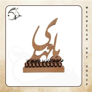 تندیس چوبی یاحسین(ع)