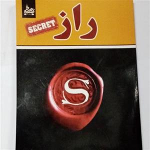 راز نوشته راندا برن