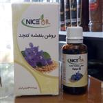 روغن بنفشه پایه کنجد برند نایس اویل