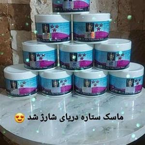 کرم ستاره دریایی برای تیرگی و نواحی حساس 