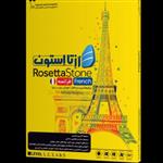 آموزش زبان فرانسوی Rosetta Stone شرکت JB 