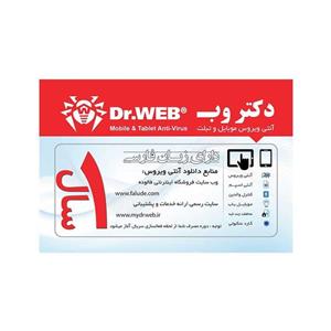 آنتی ویروس اندروید دکتر وب 1 دستگاه 1 سال