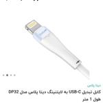 کابل شارژر typ cبه listing(DP 32)