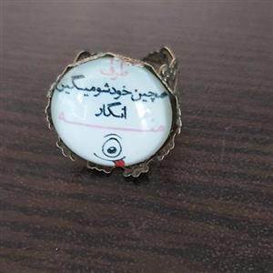 انگشتر رزین نوشته دار