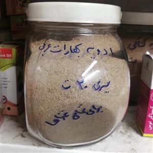 ادویه بهارات عربی یک سیر