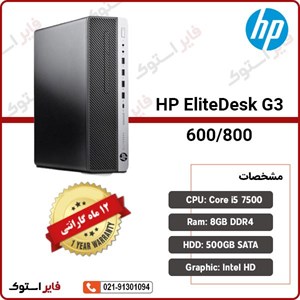 مینی کیس استوک hp مدل G3