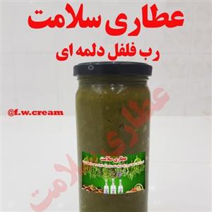 رب فلفل دلمه ای