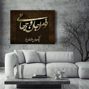 تابلو بوم طرح تایپوگرافی