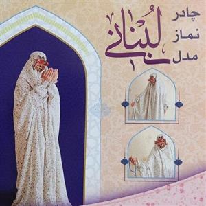 چادر نماز  کودری مدل لبنانی  آستین دار گل‌گلی جلو بسته