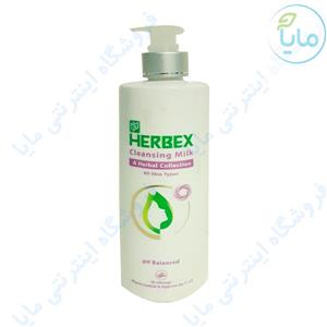 شیرپاک کن گیاهی هربکس Herbex Cleansing Milk 200ml