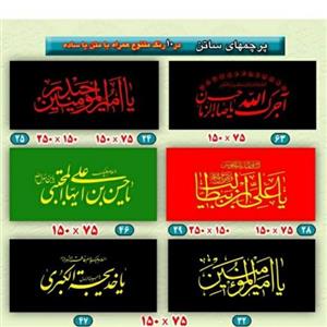 پرچم ماه رمضان - ساتن