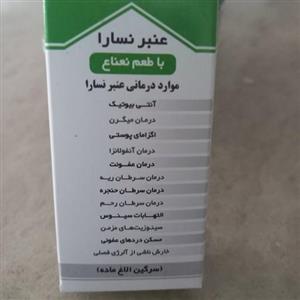 ترکیب گیاهی عنبر نسا باطعم پونه مزرنجوش