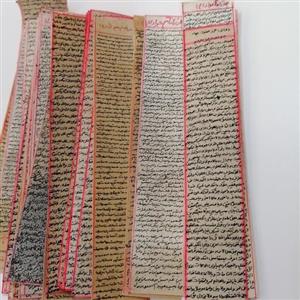 حرز امام جواد علیه السلام (پوست آهو)