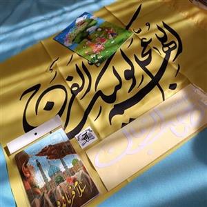 پک خانواده مهدوی پرچم اللهم عجل لولیک الفرج کتابچه سرگرمی استیکر ماشین پازل