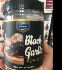 سیر سیاه سیرسیاه بدون بو چربی سوز و کاهنده قند و چربی خون