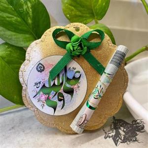 گیفت عید غدیر جدید