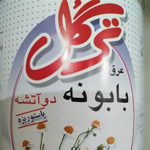 عرق بابونه دوآتشه ترگل صددرصد ارگانیک 