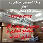 هود آشپزخانه صنعتی