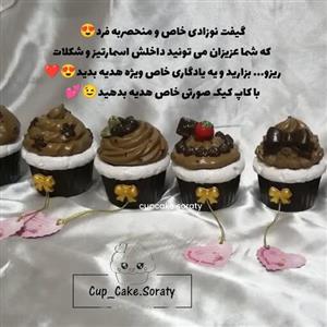 گیفت تعیین جنسیت نوزادی مدل ظرف کاپ کیک تکی  یک یادگاری کاربردی و خاص