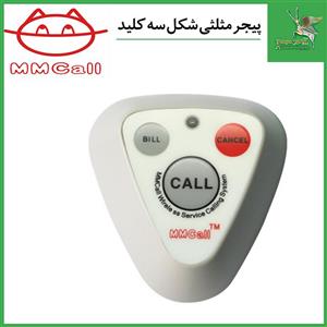 پیجر مثلثی شکل سه کلید MMCall 2611 E3