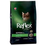 غذای خشک کیتن رفلکس پلاس با طعم مرغ فله ای (reflex plus kitten)