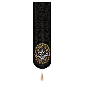 کتیبه ستونی مخمل با شعار علی ولی الله