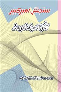 فیزیولوژی جانوری