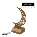 طرح تندیس رمضان و هلال ماه 4572908