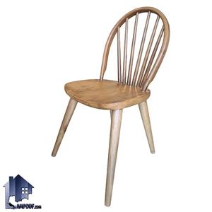 صندلی نهارخوری DSA153