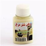 روغن شتر مرغ ارگانیک (30 گرم)