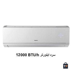 کولر گازی گری 12000 مدل ISAVE Plus P12H3