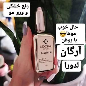 روغن آرگان مخصوص پوست و مو