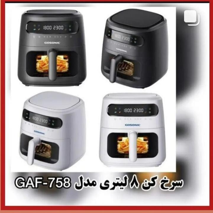 سرخ کن گوسونیک مدل GAF-758