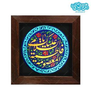 تابلو برجسته یافاطمه معصومه سلام الله علیها کد 181