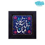 کتیبه نقش برجسته طرح ساقی لب تشنگان کد146