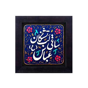 کتیبه نقش برجسته طرح ساقی لب تشنگان کد146