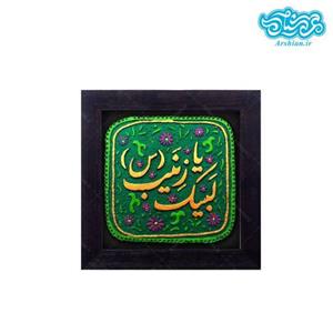 کتیبه نقش برجسته طرح لبیک یازینب کد 147