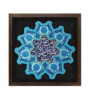 تابلو برجسته طرح یا مقلب القلوب (هفت سین قرآنی) کد ۲۰۴