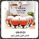 فنجان فلزی پافیلی کروم یونیک UN-3121